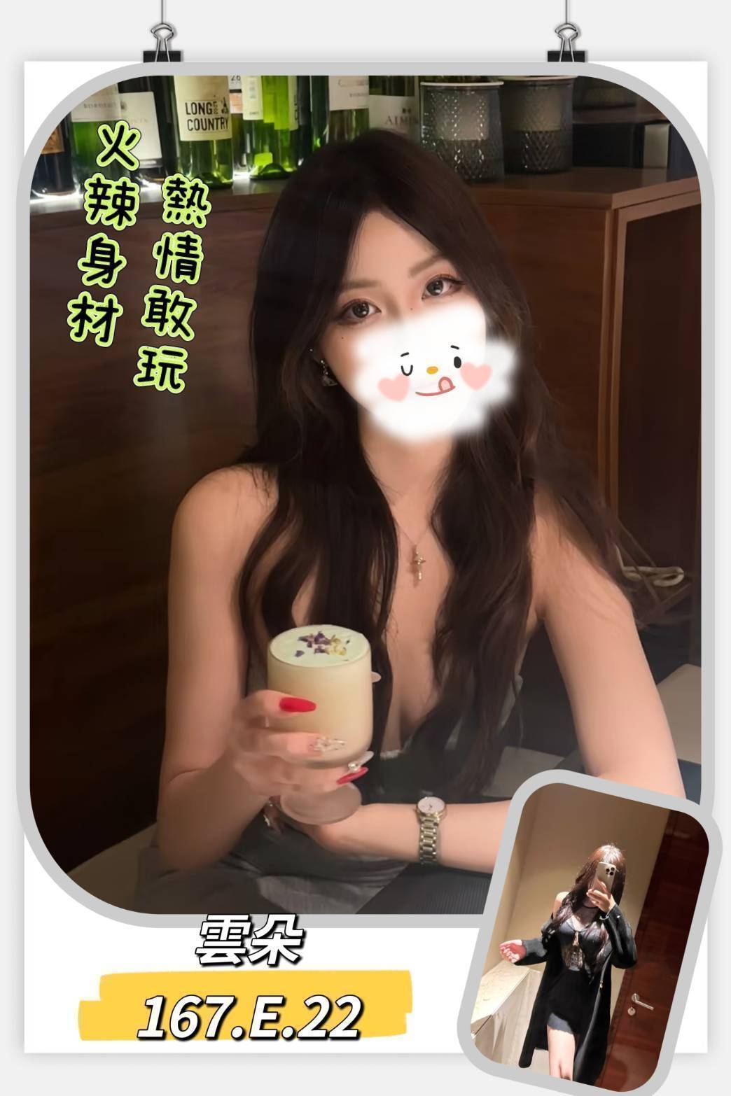 COCO外送台東 藍衣 170/58/21/34E